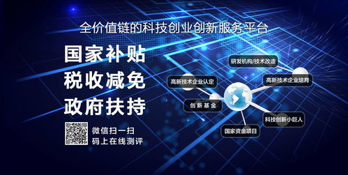 最高奖励800万！《军工技术推广专项奖励性后补助实施细则（试行）》助力技术转化