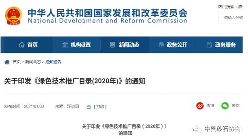 两项再生骨料技术入选《国家绿色技术推广目录（2020年版）》，为建筑垃圾资源化注入强劲动力