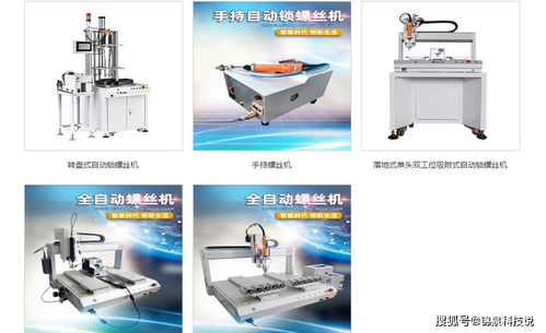 杰宏自动化科技携锁丝机新品亮相2020东莞智能工厂展，助力工业4.0软件开发